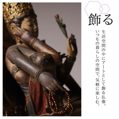 イスム Standard 如意輪観音.|s3